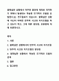 불확실한 상황에서 마주한 불안에 제대로 대처하지 못해서 발생되는 학습된 무기력이 우울을 유발한다.]는 연구결과가 있습니다. 불확실한 상황에 자신이 어떠한 반추적 사고와 자기조절을 하고 있는지 적고, 그에 따른 장단점, 보완점에 대해 토론하시오. 1페이지