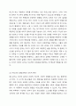 부모와 청소년 갈등이라는 이야기를 흔히 듣게 됩니다. 부모와 청소년의 갈등에 해당하는 원인은 부모에게 있는 것인가 청소년에게 있는 것인가 자신의 의견을 제시하고 의견 제시의 근거와 갈등해결 방안을 제시하시오. 3페이지