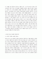 부모와 청소년 갈등이라는 이야기를 흔히 듣게 됩니다. 부모와 청소년의 갈등에 해당하는 원인은 부모에게 있는 것인가 청소년에게 있는 것인가 자신의 의견을 제시하고 의견 제시의 근거와 갈등해결 방안을 제시하시오. 4페이지
