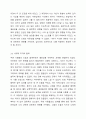 본인의 열등감과 기원에 대해 생각해보고 이를 극복하기 위한 노력 중 어떤 방법이 효과적인지에 대해서 논의해 보시오. 6페이지