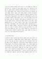 사회복지사의 윤리강령이 필요한 이유는 무엇인가 3페이지