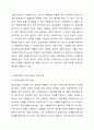 사회복지사의 윤리강령이 필요한 이유는 무엇인가 4페이지