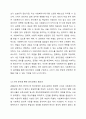 사회복지사의 윤리강령이 필요한 이유는 무엇인가 5페이지