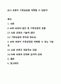 AI나 로봇이 가족상담을 대체할 수 있을까 1페이지