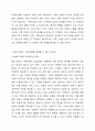 AI나 로봇이 가족상담을 대체할 수 있을까 5페이지