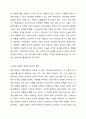 AI나 로봇이 가족상담을 대체할 수 있을까 6페이지