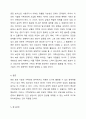 AI나 로봇이 가족상담을 대체할 수 있을까 7페이지