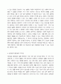 성문법과 불문법은 어떤 차이가 있을까요 4페이지
