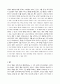 인간의 행동은 유전인자에 의해 결정되는가, 환경변화에 의해 결정되는가 6페이지