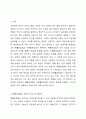 표본추출과정에 있어 확률표집법과 비확률표집법을 설명하시오. 2페이지