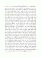 표본추출과정에 있어 확률표집법과 비확률표집법을 설명하시오. 3페이지