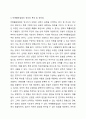 표본추출과정에 있어 확률표집법과 비확률표집법을 설명하시오. 4페이지