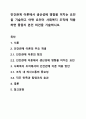 인간관계 이론에서 생산성에 영향을 미치는 요인을 기술하고 어떤 요인이 사회복지 조직에 적용하면 좋을지 본인 의견을 기술하시오. 1페이지