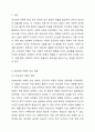 인간관계 이론에서 생산성에 영향을 미치는 요인을 기술하고 어떤 요인이 사회복지 조직에 적용하면 좋을지 본인 의견을 기술하시오. 2페이지