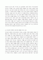 인간관계 이론에서 생산성에 영향을 미치는 요인을 기술하고 어떤 요인이 사회복지 조직에 적용하면 좋을지 본인 의견을 기술하시오. 3페이지