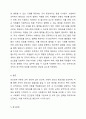 인간관계 이론에서 생산성에 영향을 미치는 요인을 기술하고 어떤 요인이 사회복지 조직에 적용하면 좋을지 본인 의견을 기술하시오. 6페이지