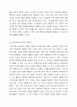 다세대 가족치료의 관점과 기법을 통해서 자신의 가족에 대해 분석해보시오. 5페이지