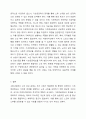 고령사회에서 우리나라의 노인 빈곤문제가 심각한 사회문제로 대두되고 있는 실정입니다. 이에 기초연금법상 기초연금제도의 의의, 필요성, 수급권자의 범위, 국가와 지방자치단체의 책무, 노후소득 보장제도로서의 역할에 대해 간단히 설명하시오. 7페이지
