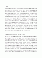 1880년대 독일 비스마르크 사회입법의 제정 목적 및 성격, 시대적 배경, 운영원칙, 주요 사회보험, 복지국가에 미친 영향 등에 대해 설명해 보세요. 2페이지