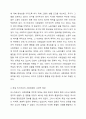 1880년대 독일 비스마르크 사회입법의 제정 목적 및 성격, 시대적 배경, 운영원칙, 주요 사회보험, 복지국가에 미친 영향 등에 대해 설명해 보세요. 3페이지