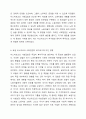 1880년대 독일 비스마르크 사회입법의 제정 목적 및 성격, 시대적 배경, 운영원칙, 주요 사회보험, 복지국가에 미친 영향 등에 대해 설명해 보세요. 7페이지