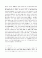 ​타당도와 신뢰의 개념을 설명하고 측정에서 왜 신뢰도와 타당도가 중요한지 설명하시오. 3페이지