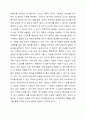 ​타당도와 신뢰의 개념을 설명하고 측정에서 왜 신뢰도와 타당도가 중요한지 설명하시오. 4페이지