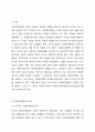 사회복지행정의 역사에서 미국과 일본 등 외국의 사회복지행정과 우리나라의 사회복지 역사를 소개하고 외국의 사회복지행정의 역사와 우리나라의 사회복지행정의 차이점을 서술하시오. 2페이지