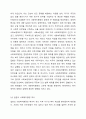사회복지행정의 역사에서 미국과 일본 등 외국의 사회복지행정과 우리나라의 사회복지 역사를 소개하고 외국의 사회복지행정의 역사와 우리나라의 사회복지행정의 차이점을 서술하시오. 3페이지