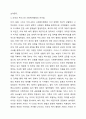 사회복지행정의 역사에서 미국과 일본 등 외국의 사회복지행정과 우리나라의 사회복지 역사를 소개하고 외국의 사회복지행정의 역사와 우리나라의 사회복지행정의 차이점을 서술하시오. 6페이지