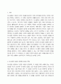 의사결정 모델의 유형별 내용과 특징을 설명하고 위기상황과 안정된 상황을 가정하여 각각의 상황에서 활용할 수 있는 가장 적합하다고 생각하는 의사결정모델이 무엇인지와 그 이유를 설명하시오. 2페이지