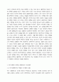 의사결정 모델의 유형별 내용과 특징을 설명하고 위기상황과 안정된 상황을 가정하여 각각의 상황에서 활용할 수 있는 가장 적합하다고 생각하는 의사결정모델이 무엇인지와 그 이유를 설명하시오. 3페이지