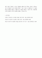 의사결정 모델의 유형별 내용과 특징을 설명하고 위기상황과 안정된 상황을 가정하여 각각의 상황에서 활용할 수 있는 가장 적합하다고 생각하는 의사결정모델이 무엇인지와 그 이유를 설명하시오. 6페이지