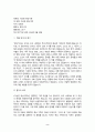 성사랑사회 - 다음 참고문헌에 제시된 저서 중 하나를 선택하여 독후감을 쓰시오.    - 이상한 정상가족: 자율적 개인과 열린 공동체를 그리며, 2017; 2022, 김희경, 동아시아 - 돌봄 선언: 상호의존의 정치학, 2021, 더 케어 컬렉티브(지은이), 정소영(옮긴이), 니케북스 - 20대 남자: ‘남성 마이너리티’ 자의식의 탄생, 2019, 천관율/정한울, 시사IN북 - 전쟁 같은 맛, 그래이스 M. 조(지음), 주해연(옮김), 글항아 2페이지