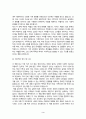 성사랑사회 - 다음 참고문헌에 제시된 저서 중 하나를 선택하여 독후감을 쓰시오.    - 이상한 정상가족: 자율적 개인과 열린 공동체를 그리며, 2017; 2022, 김희경, 동아시아 - 돌봄 선언: 상호의존의 정치학, 2021, 더 케어 컬렉티브(지은이), 정소영(옮긴이), 니케북스 - 20대 남자: ‘남성 마이너리티’ 자의식의 탄생, 2019, 천관율/정한울, 시사IN북 - 전쟁 같은 맛, 그래이스 M. 조(지음), 주해연(옮김), 글항아 3페이지