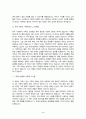 성사랑사회 - 다음 참고문헌에 제시된 저서 중 하나를 선택하여 독후감을 쓰시오.    - 이상한 정상가족: 자율적 개인과 열린 공동체를 그리며, 2017; 2022, 김희경, 동아시아 - 돌봄 선언: 상호의존의 정치학, 2021, 더 케어 컬렉티브(지은이), 정소영(옮긴이), 니케북스 - 20대 남자: ‘남성 마이너리티’ 자의식의 탄생, 2019, 천관율/정한울, 시사IN북 - 전쟁 같은 맛, 그래이스 M. 조(지음), 주해연(옮김), 글항아 4페이지