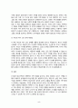 성사랑사회 - 다음 참고문헌에 제시된 저서 중 하나를 선택하여 독후감을 쓰시오.    - 이상한 정상가족: 자율적 개인과 열린 공동체를 그리며, 2017; 2022, 김희경, 동아시아 - 돌봄 선언: 상호의존의 정치학, 2021, 더 케어 컬렉티브(지은이), 정소영(옮긴이), 니케북스 - 20대 남자: ‘남성 마이너리티’ 자의식의 탄생, 2019, 천관율/정한울, 시사IN북 - 전쟁 같은 맛, 그래이스 M. 조(지음), 주해연(옮김), 글항아 5페이지