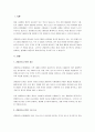 경영정보시스템(MIS)에 대하여 설명하시오. 2페이지
