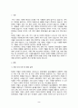 사회복지조사론 - 우리사회에는 다양한 차별이 존재하고 있다. 관심있는 차별 주제를 선정하여     해당 차별 현황을 보여주는 지표를 하나 제시하고, 동 차별을 해소하기 위한     향후 과제를 작성하시오   1. 서론   2. 본론     1) 차별 주제 선정 및 현황 설명     2) 관련 지표 캡쳐      ※ 지표는 ‘KOSIS국가통계포털(kosis.kr)’ 또는 ‘e-나라지표(www.index.go.kr)’          검색      ※ 언론 2페이지