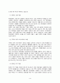 사회복지조사론 - 우리사회에는 다양한 차별이 존재하고 있다. 관심있는 차별 주제를 선정하여     해당 차별 현황을 보여주는 지표를 하나 제시하고, 동 차별을 해소하기 위한     향후 과제를 작성하시오   1. 서론   2. 본론     1) 차별 주제 선정 및 현황 설명     2) 관련 지표 캡쳐      ※ 지표는 ‘KOSIS국가통계포털(kosis.kr)’ 또는 ‘e-나라지표(www.index.go.kr)’          검색      ※ 언론 3페이지