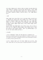 사회복지조사론 - 우리사회에는 다양한 차별이 존재하고 있다. 관심있는 차별 주제를 선정하여     해당 차별 현황을 보여주는 지표를 하나 제시하고, 동 차별을 해소하기 위한     향후 과제를 작성하시오   1. 서론   2. 본론     1) 차별 주제 선정 및 현황 설명     2) 관련 지표 캡쳐      ※ 지표는 ‘KOSIS국가통계포털(kosis.kr)’ 또는 ‘e-나라지표(www.index.go.kr)’          검색      ※ 언론 7페이지