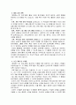 사회적 약자를 지원하기 위한 자원봉사 프로그램 계획서 2페이지