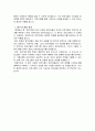 사회적 약자를 지원하기 위한 자원봉사 프로그램 계획서 4페이지