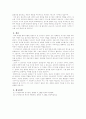 도서관에서 일반도서와 전자도서의 운영 및 관리 방안에 대해서 설명하시오 4페이지