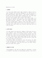 공무원합격자기소개서 행정직공무원의 소통력자기소개서와 면접질문 행정직공무원자소서 공무원 지원동기 교육행정직공무원 자기소개서 2페이지