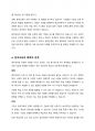 현대사회에서의 원격교육의 역할에 대하여 기술하시오 4페이지