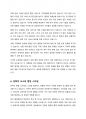 한국의 행정문화에 대해 설명하시오 6페이지