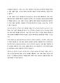 한국의 행정문화에 대해 설명하시오 7페이지