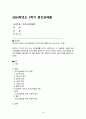 보건교육방법론 - 강의에서 제시된 보건교육방법 6가지에 대해 설명하시오. (4강 참고) (10점) 본인이나 지인이 갖고 있는 건강문제를 한가지 선정하시오. 이 건강문제 개선을 위해 건강행동을 실천하도록 보건교육을 제공한다고 할 때, 위에서 제시한 보건교육방법 중 어떤 방법을 사용하겠는가? 해당 방법이 갖는 특징에 의거하여 선정 이유를 설명하시오. (20점) 1페이지