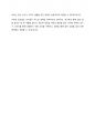 스포츠심리학의 현장 적용 사례 조사 7페이지